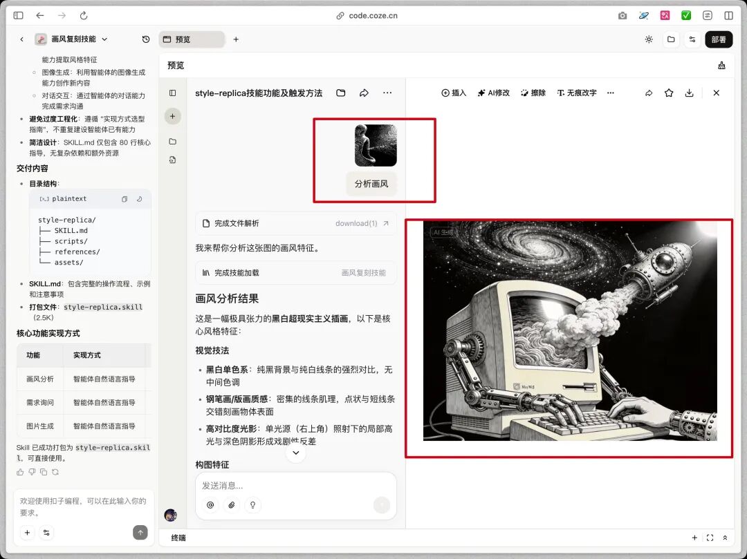 靠1亿阅读赢马斯克1百萬，我把DanKoe人生指南做成了免费Skills