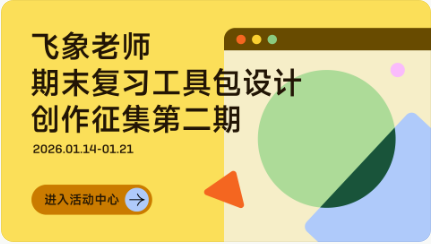 甚至不用写提示词！揭秘我是如何用AI设计让学生上瘾的复习网页游戏的