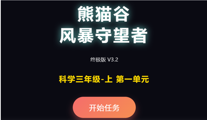 甚至不用写提示词！揭秘我是如何用AI设计让学生上瘾的复习网页游戏的