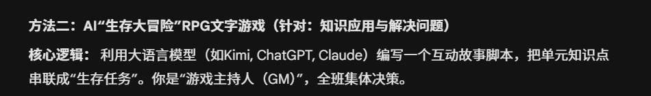甚至不用写提示词！揭秘我是如何用AI设计让学生上瘾的复习网页游戏的