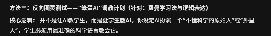 甚至不用写提示词！揭秘我是如何用AI设计让学生上瘾的复习网页游戏的