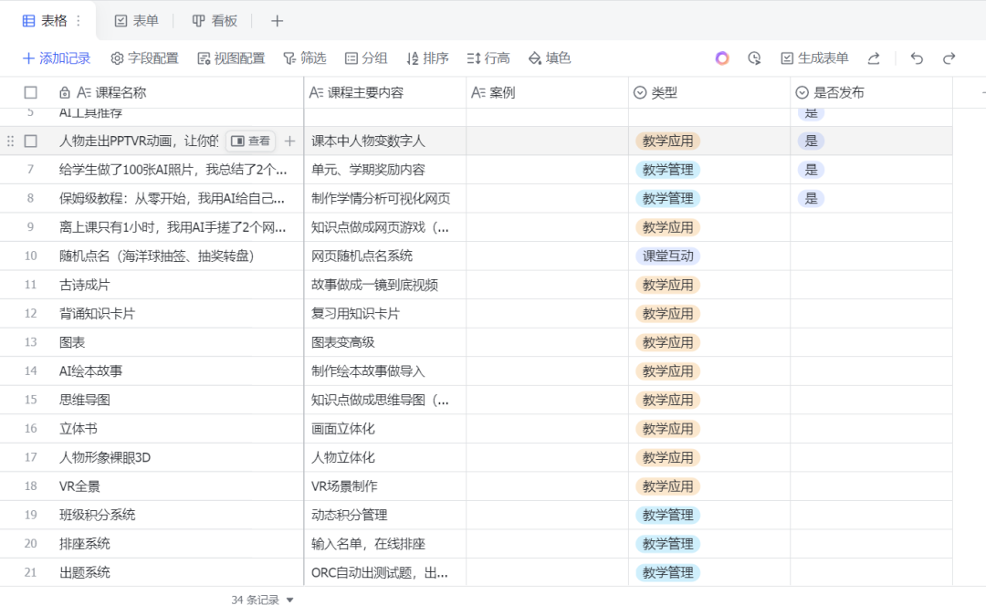 甚至不用写提示词！揭秘我是如何用AI设计让学生上瘾的复习网页游戏的