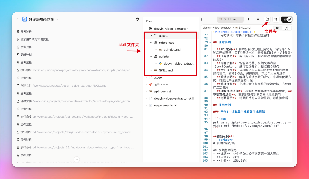扣子发布 Coze Skills 功能，做了个抖音一键转公众号的 Skill，免费用！