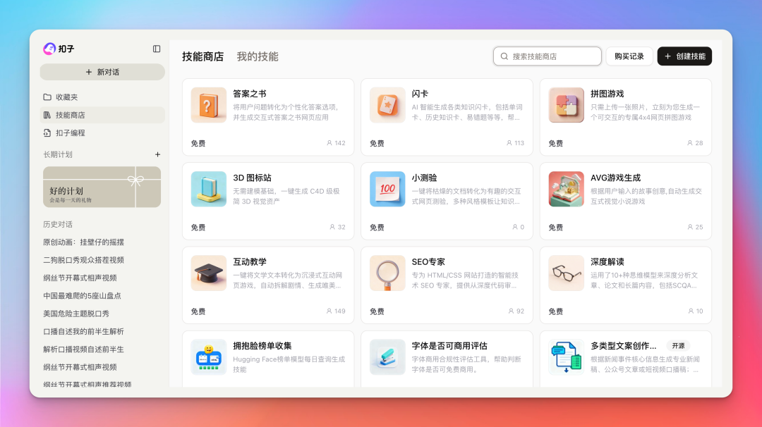 扣子发布 Coze Skills 功能，做了个抖音一键转公众号的 Skill，免费用！