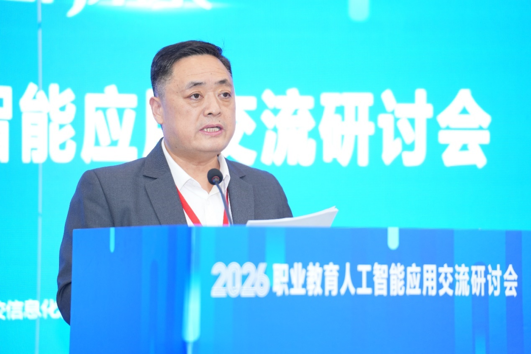 2026年职业教育人工智能应用交流研讨会在北京召开，《职业教育人工智能应用发展报告（2024-2025）》图文版发布