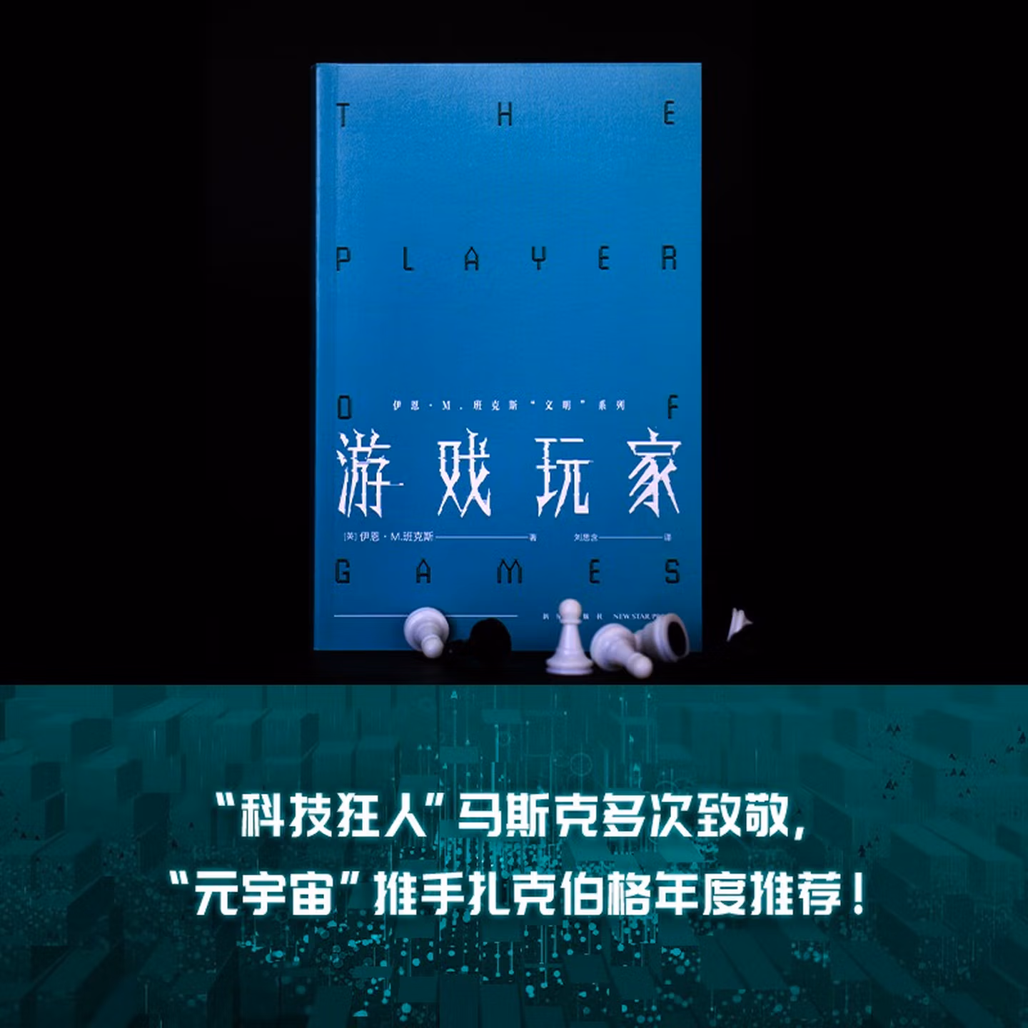 《游戏玩家》