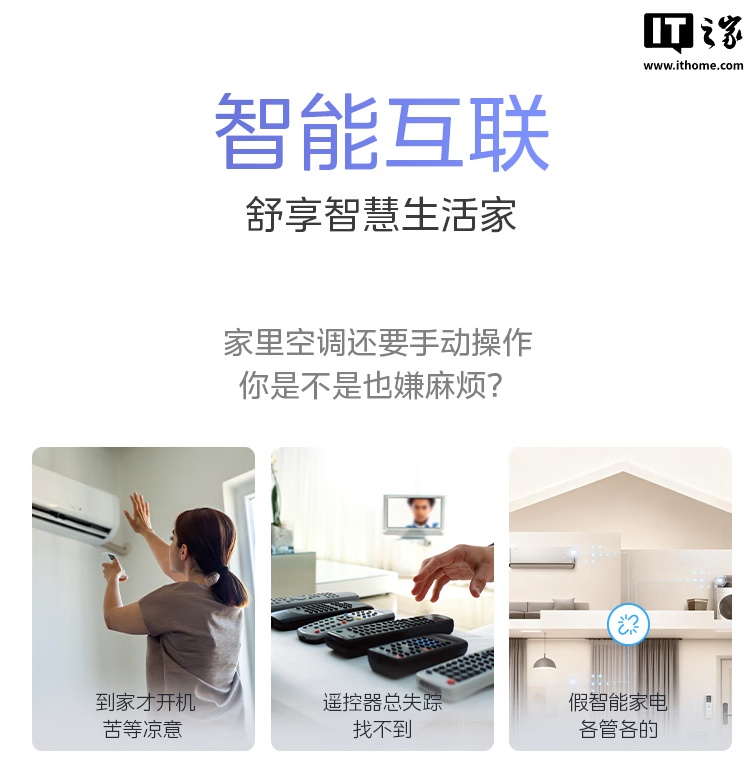 美的空界 M5 空调开售：国补后到手价 2499 元，搭载海思芯片、支持鸿蒙互联