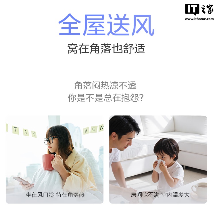 美的空界 M5 空调开售：国补后到手价 2499 元，搭载海思芯片、支持鸿蒙互联