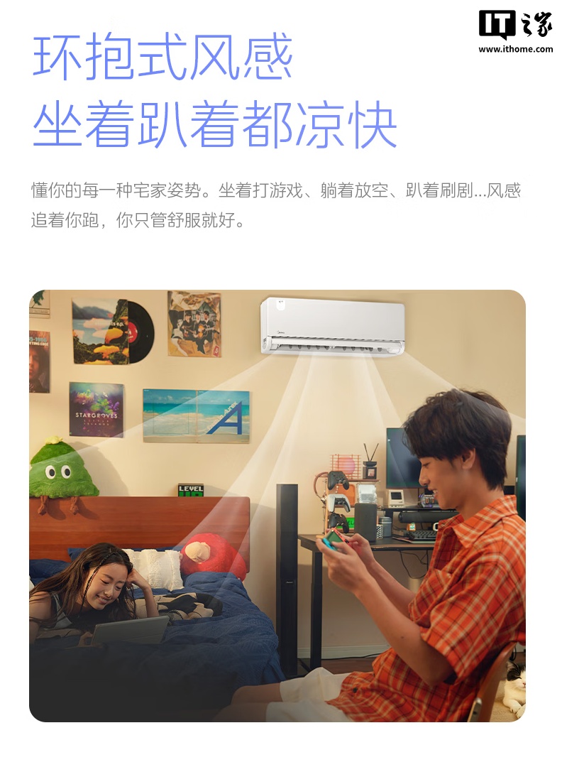 美的空界 M5 空调开售：国补后到手价 2499 元，搭载海思芯片、支持鸿蒙互联
