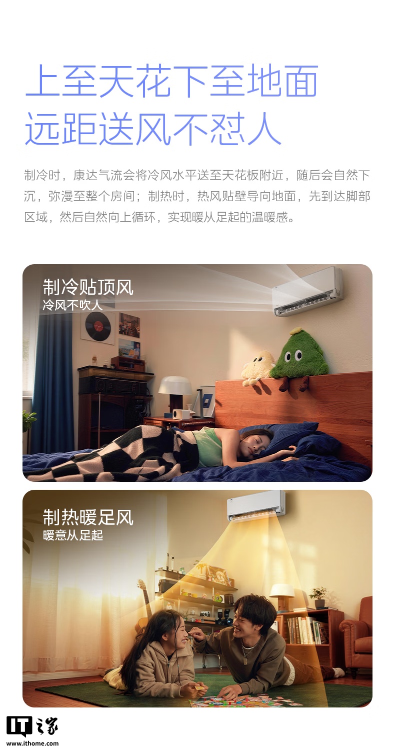 美的空界 M5 空调开售：国补后到手价 2499 元，搭载海思芯片、支持鸿蒙互联