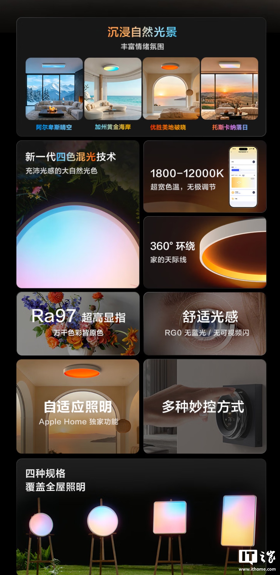 2129 元起：Aqara 绿米 万象天镜吸顶灯 V1 开售，兼容苹果 HomeKit 生态