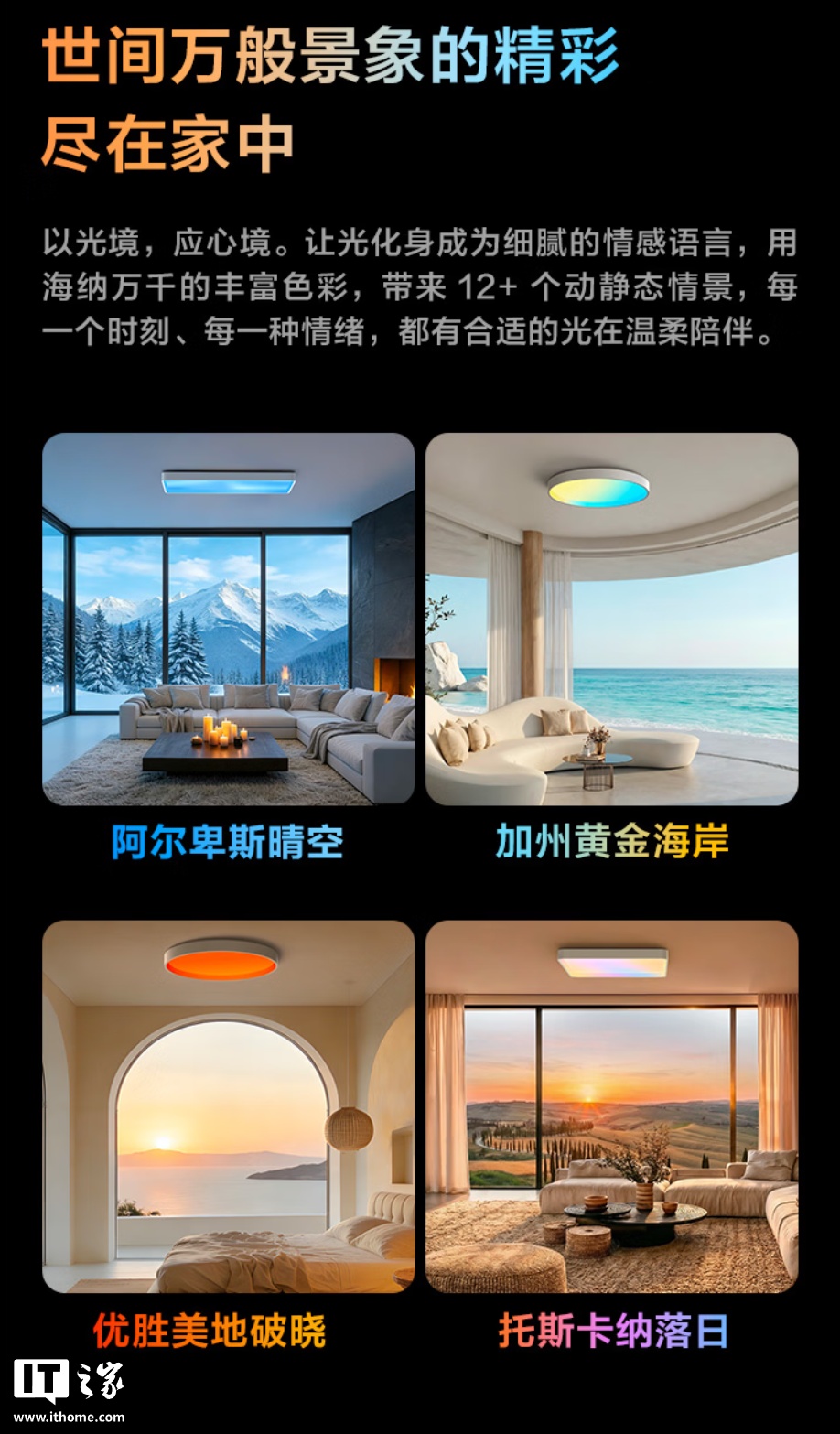 2129 元起：Aqara 绿米 万象天镜吸顶灯 V1 开售，兼容苹果 HomeKit 生态
