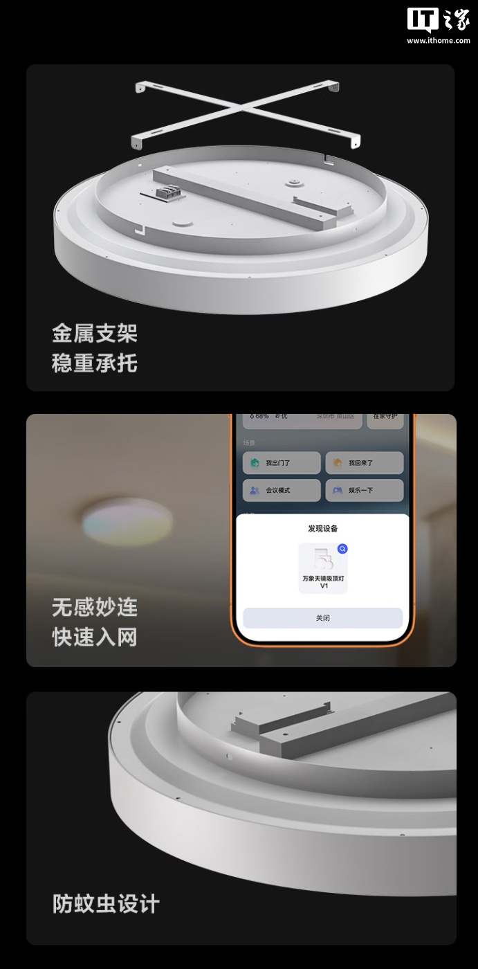 2129 元起：Aqara 绿米 万象天镜吸顶灯 V1 开售，兼容苹果 HomeKit 生态