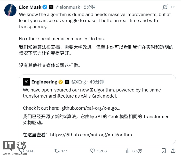 X 平台正式开源推荐算法，马斯克称没有其他社交媒体公司这样做