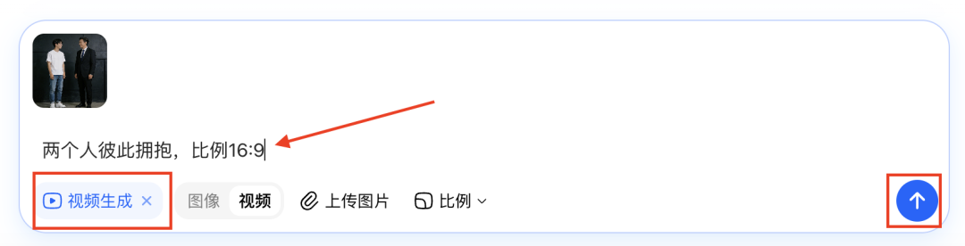 三分钟，AI助你生成跨时空拥抱视频（手把手教你玩转AI）