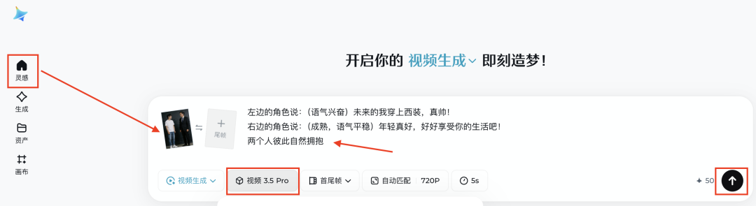 三分钟，AI助你生成跨时空拥抱视频（手把手教你玩转AI）