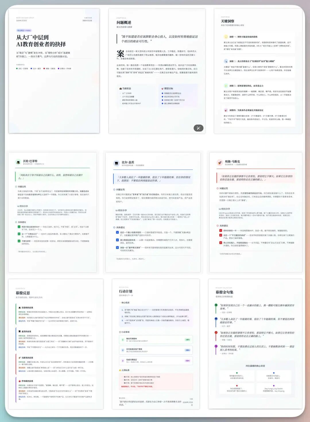 从 Prompt 到 Agent Skills：AI 在业务场景应用有了新玩法！（附私董会Case）