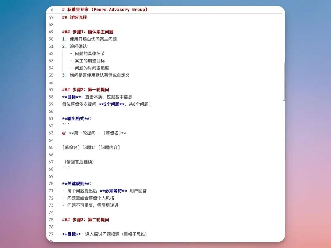 从 Prompt 到 Agent Skills：AI 在业务场景应用有了新玩法！（附私董会Case）