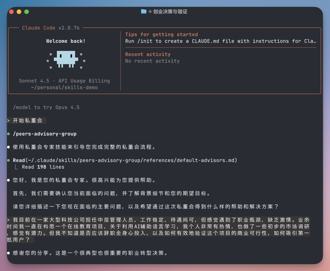 从 Prompt 到 Agent Skills：AI 在业务场景应用有了新玩法！（附私董会Case）