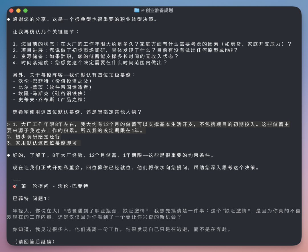 从 Prompt 到 Agent Skills：AI 在业务场景应用有了新玩法！（附私董会Case）
