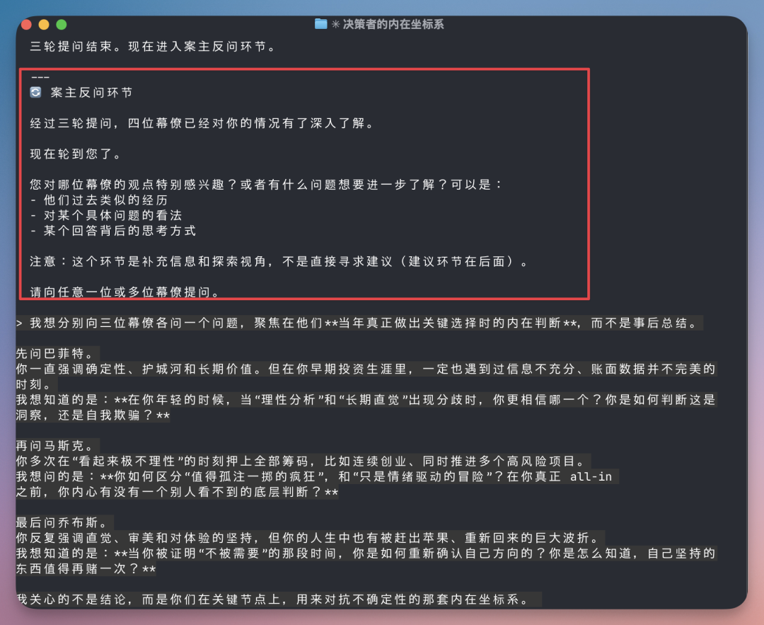 从 Prompt 到 Agent Skills：AI 在业务场景应用有了新玩法！（附私董会Case）