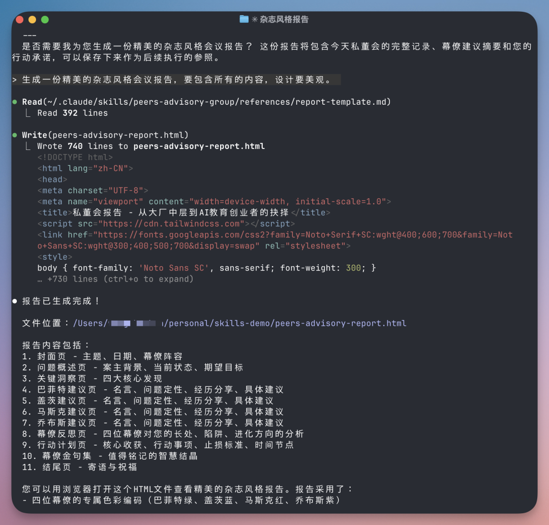 从 Prompt 到 Agent Skills：AI 在业务场景应用有了新玩法！（附私董会Case）