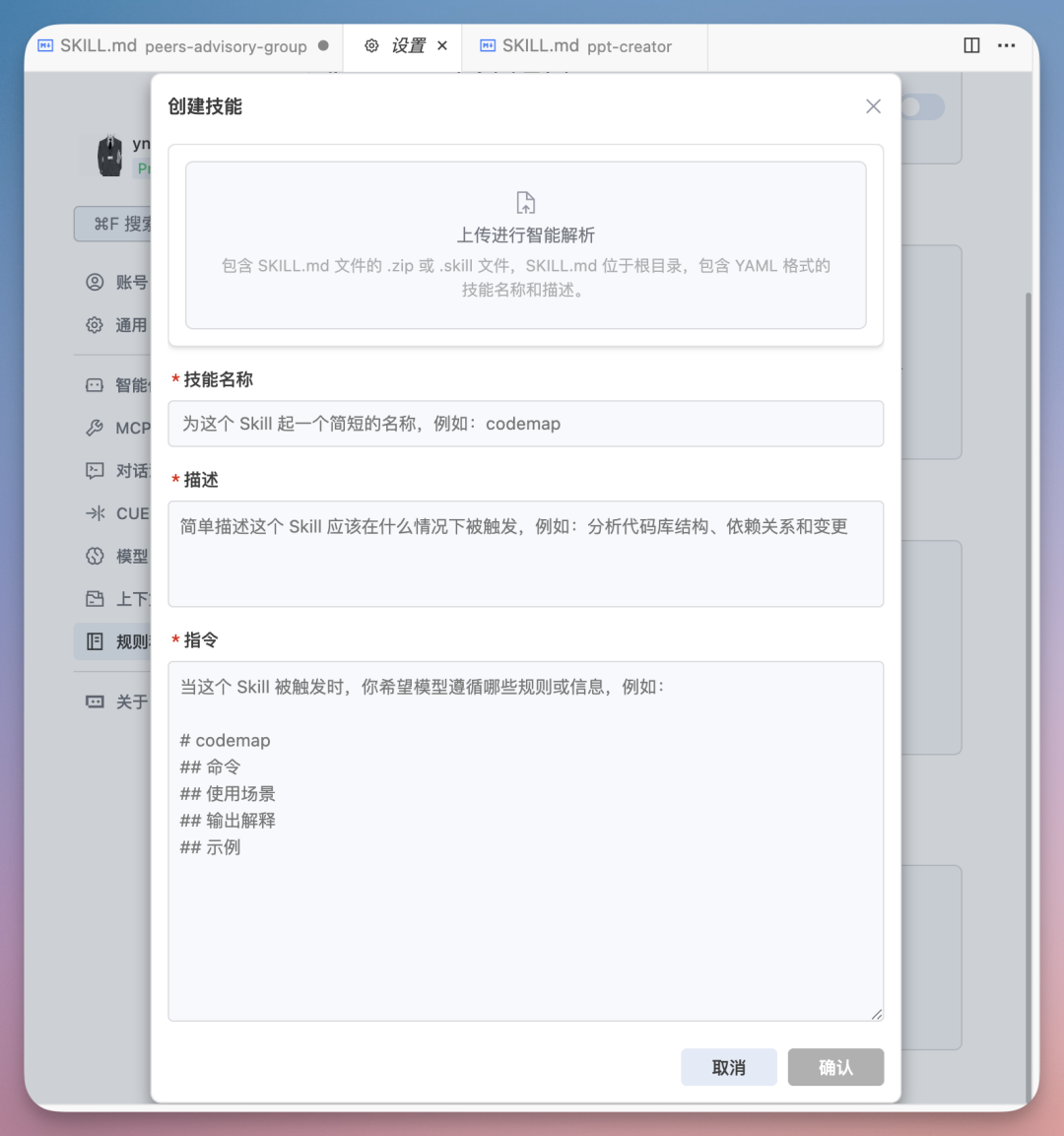 从 Prompt 到 Agent Skills：AI 在业务场景应用有了新玩法！（附私董会Case）