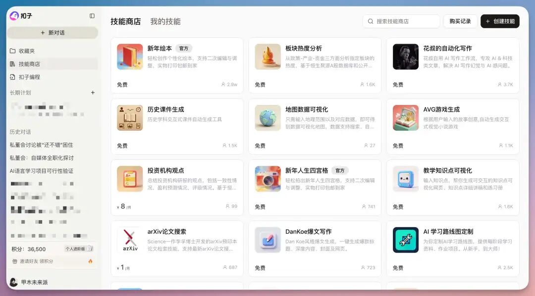 从 Prompt 到 Agent Skills：AI 在业务场景应用有了新玩法！（附私董会Case）