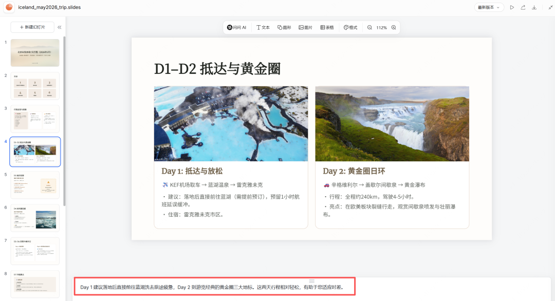 字节错过 Manus 后，推出的 AnyGen 不是竞争是互补