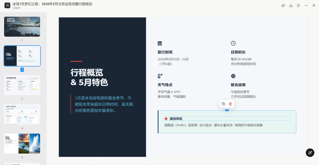 字节错过 Manus 后，推出的 AnyGen 不是竞争是互补