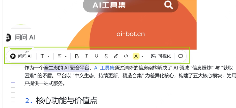 字节错过 Manus 后，推出的 AnyGen 不是竞争是互补