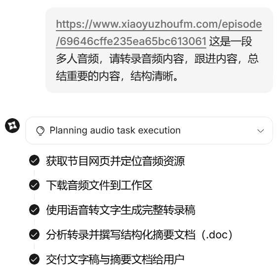 字节错过 Manus 后，推出的 AnyGen 不是竞争是互补
