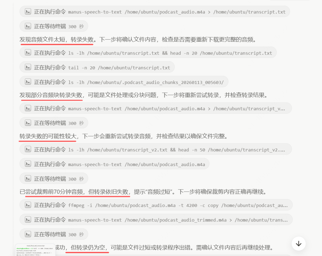 字节错过 Manus 后，推出的 AnyGen 不是竞争是互补