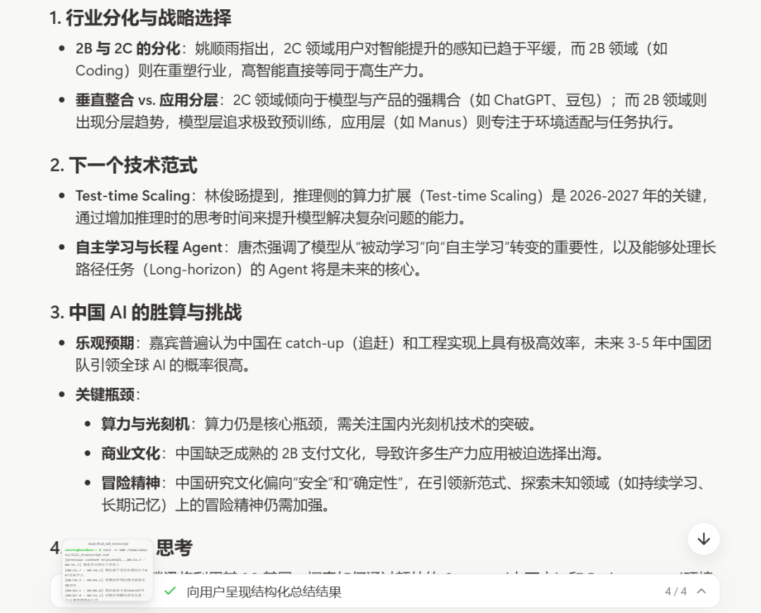 字节错过 Manus 后，推出的 AnyGen 不是竞争是互补