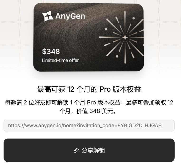 字节错过 Manus 后，推出的 AnyGen 不是竞争是互补