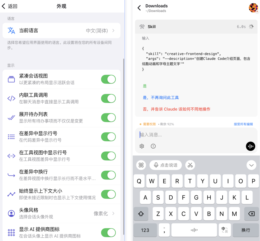 手机上也能用满血Claude Code和Codex了，教你一步搞定！