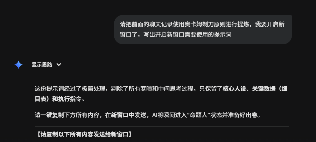 手把手教你用AI出试卷：从多维细目表到评价方案的全流程拆解（实操篇）
