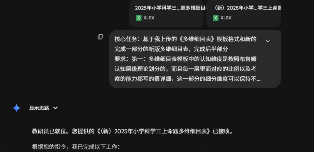手把手教你用AI出试卷：从多维细目表到评价方案的全流程拆解（实操篇）