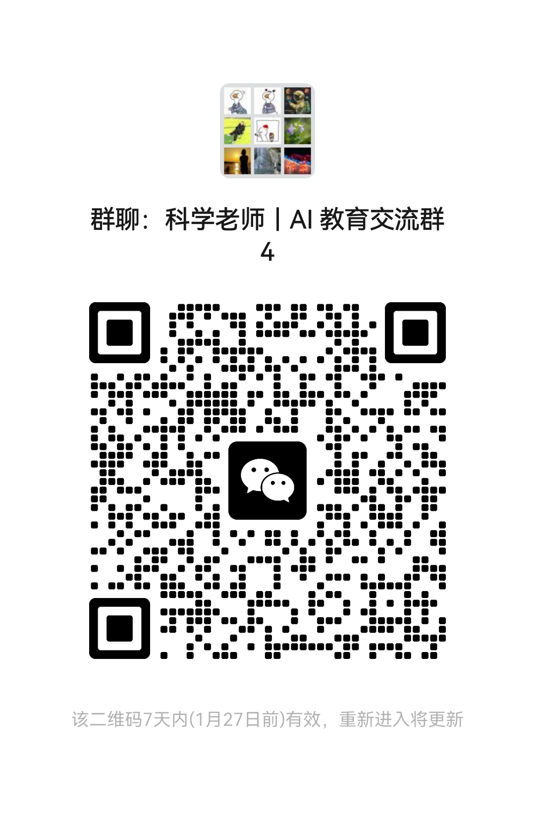 手把手教你用AI出试卷：从多维细目表到评价方案的全流程拆解（实操篇）