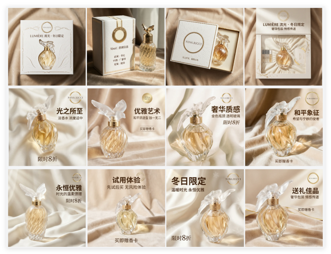 不用PS！设计Agent三步做出电商海报