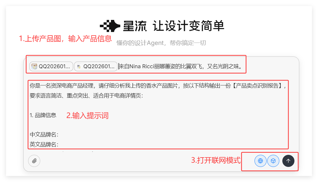 不用PS！设计Agent三步做出电商海报