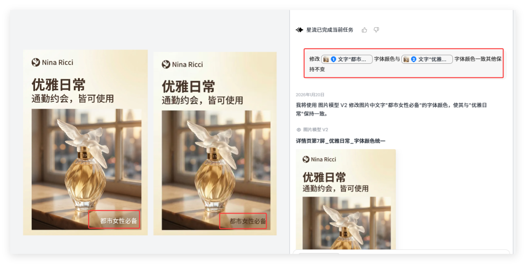 不用PS！设计Agent三步做出电商海报