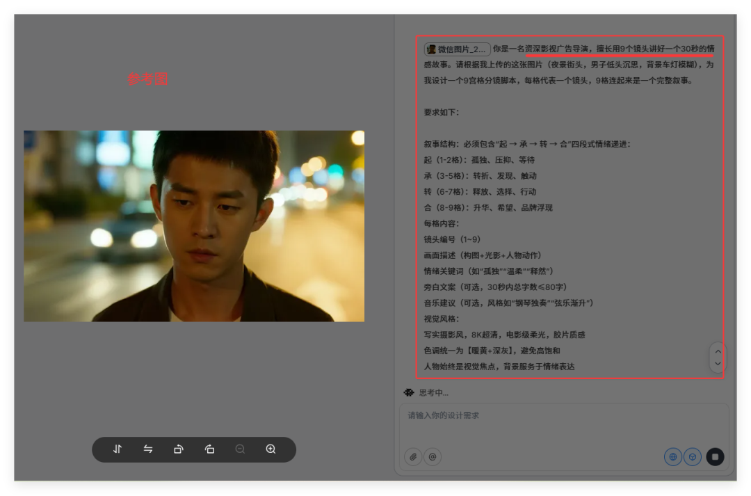 不用PS！设计Agent三步做出电商海报