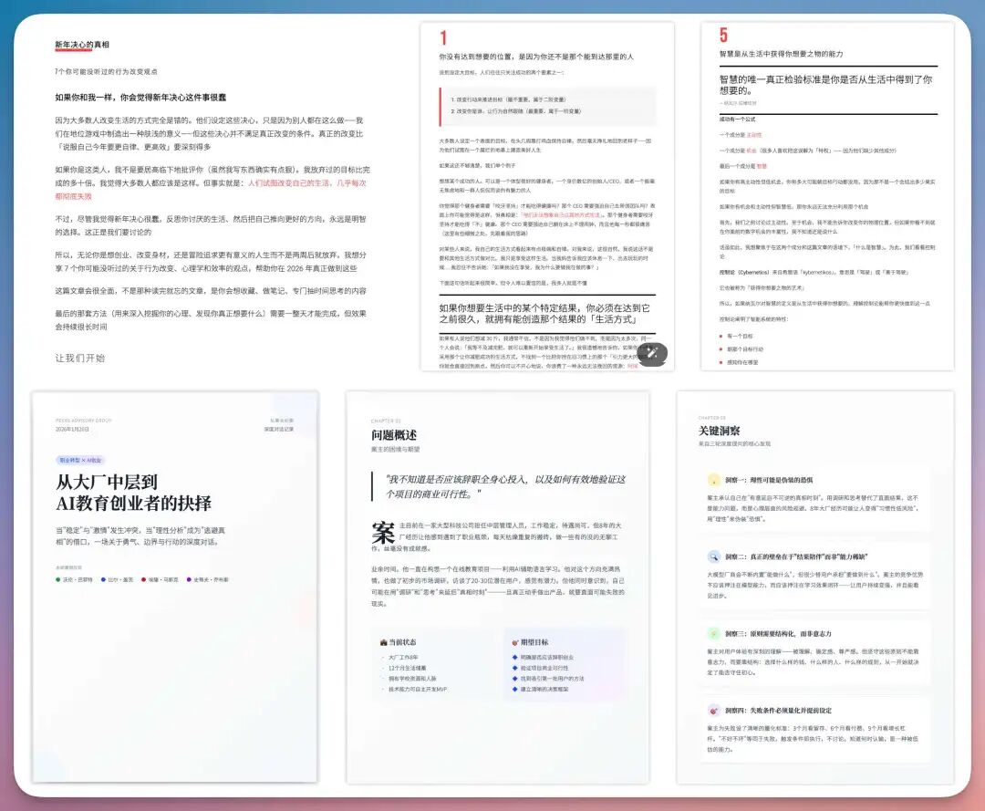 用 AI 搞定专业图文排版，一键生成杂志级页面！