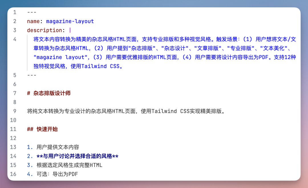 用 AI 搞定专业图文排版，一键生成杂志级页面！