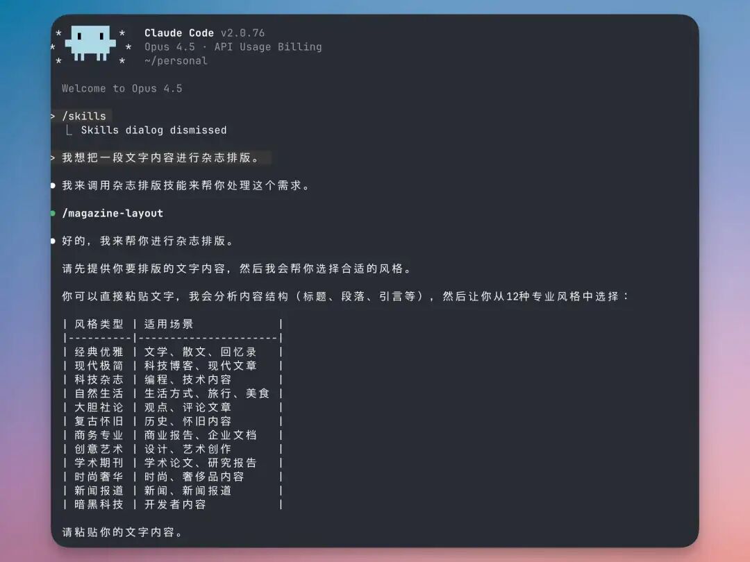 用 AI 搞定专业图文排版，一键生成杂志级页面！