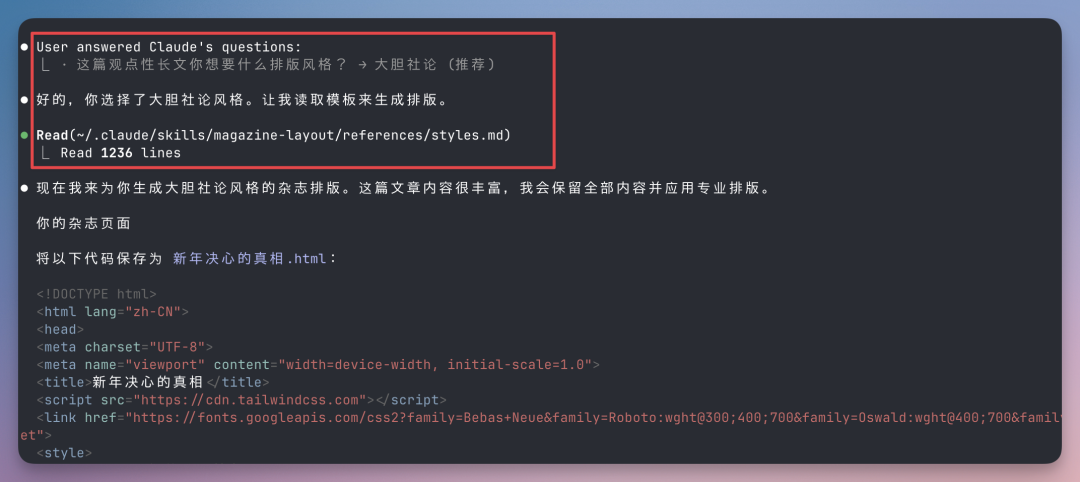 用 AI 搞定专业图文排版，一键生成杂志级页面！