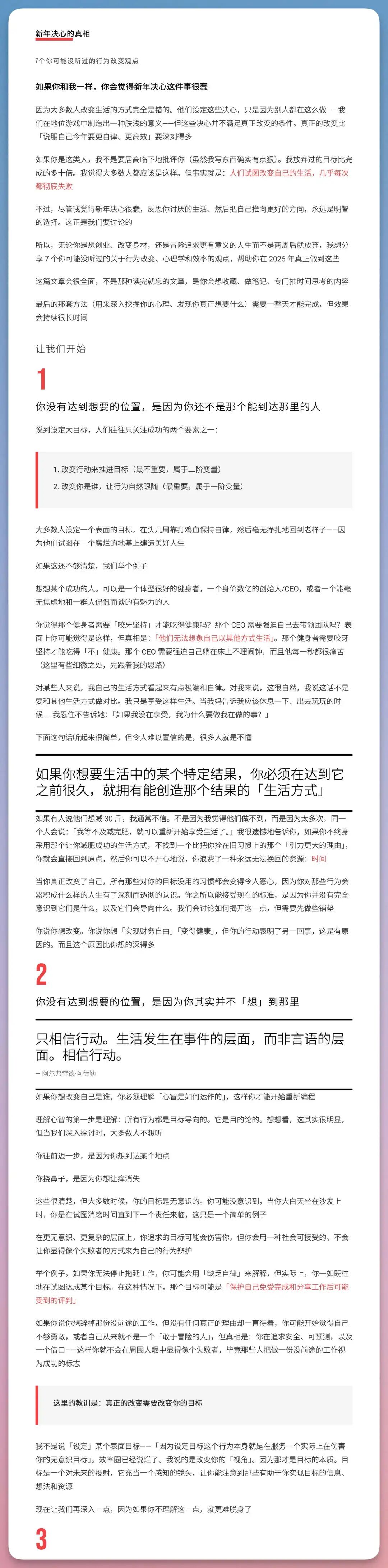 用 AI 搞定专业图文排版，一键生成杂志级页面！