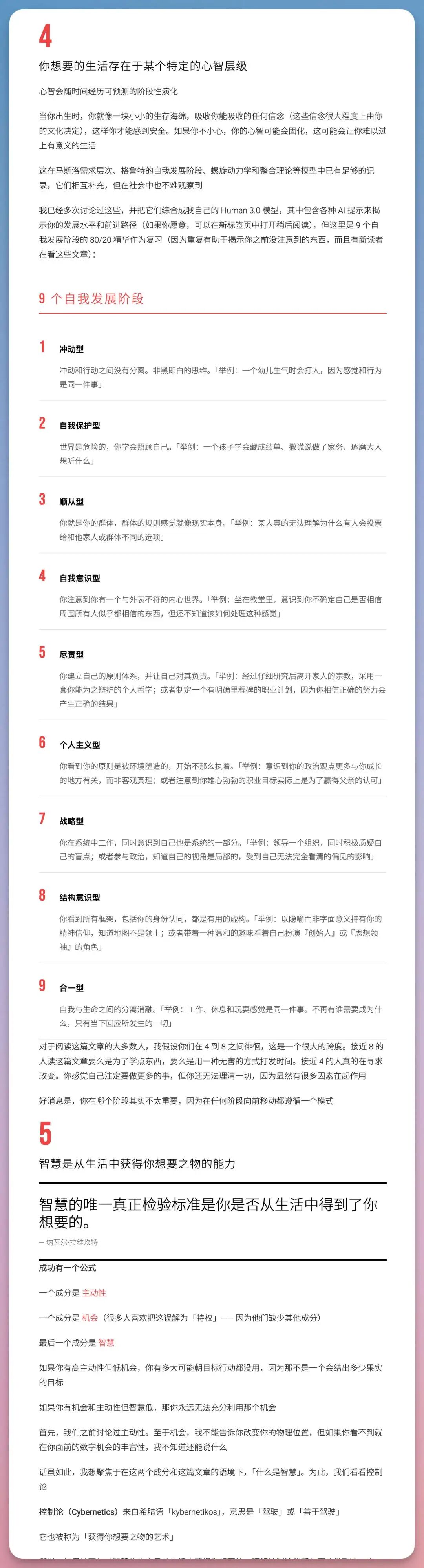 用 AI 搞定专业图文排版，一键生成杂志级页面！