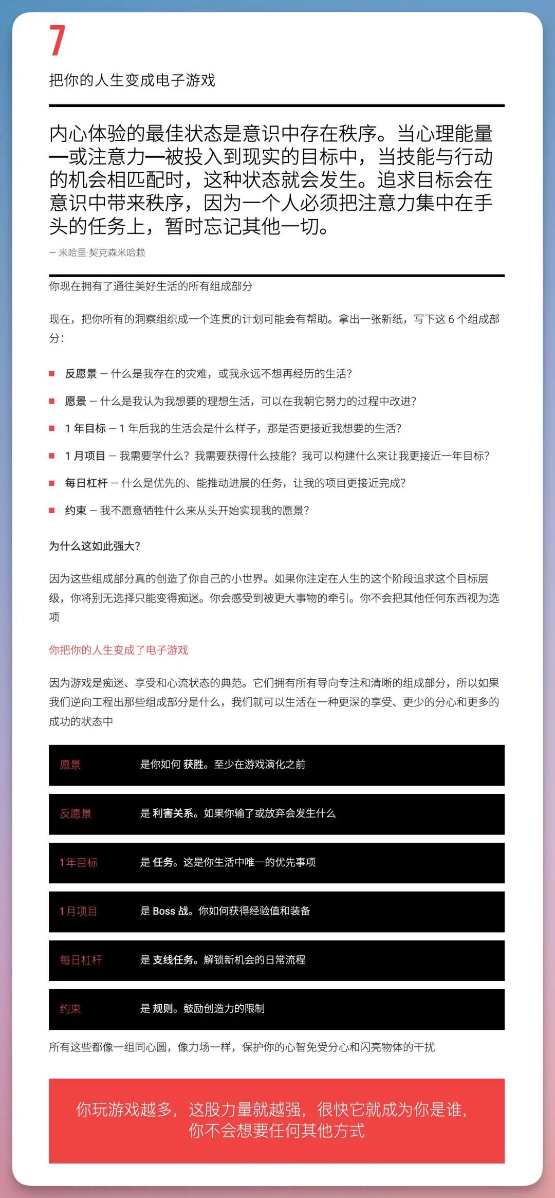 用 AI 搞定专业图文排版，一键生成杂志级页面！